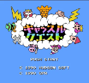 Castle Quest (Japan) screen shot title